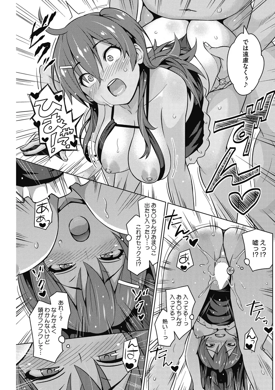 [Sanagi Torajirou] HENTAI Onna Fhentai - Page 85