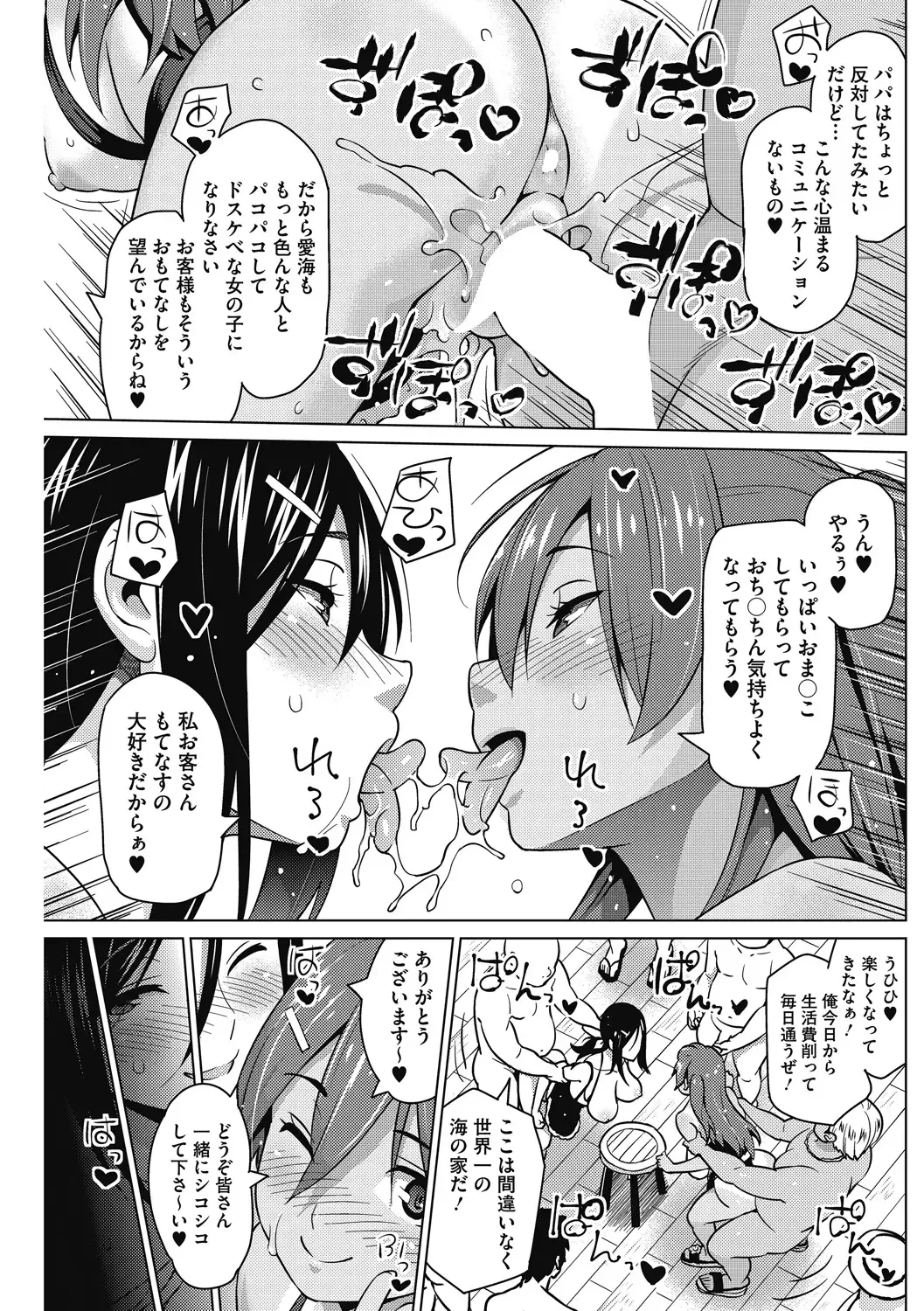 [Sanagi Torajirou] HENTAI Onna Fhentai - Page 87