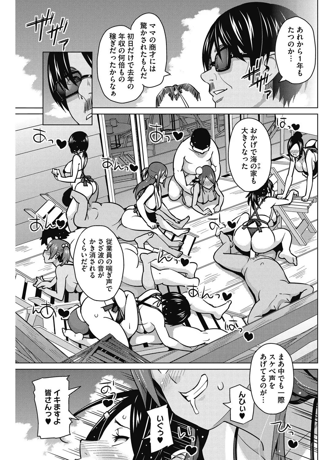 [Sanagi Torajirou] HENTAI Onna Fhentai - Page 93