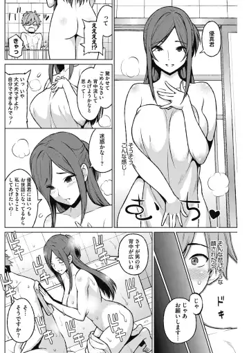 [Sanagi Torajirou] HENTAI Onna Fhentai - Page 26