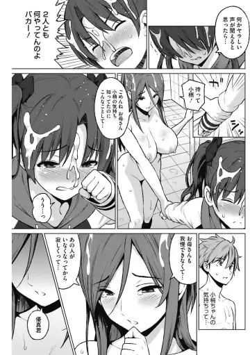 [Sanagi Torajirou] HENTAI Onna Fhentai - Page 33