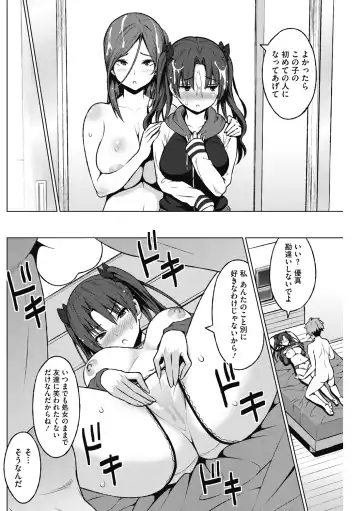 [Sanagi Torajirou] HENTAI Onna Fhentai - Page 34