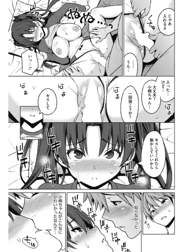 [Sanagi Torajirou] HENTAI Onna Fhentai - Page 35