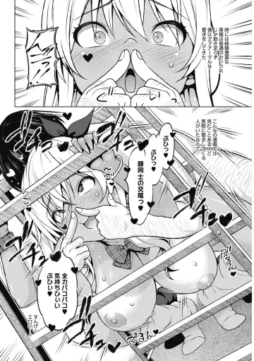 [Sanagi Torajirou] HENTAI Onna Fhentai - Page 68