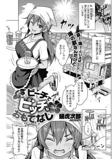 [Sanagi Torajirou] HENTAI Onna Fhentai - Page 71