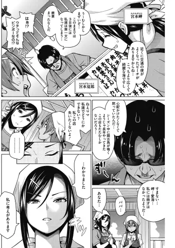 [Sanagi Torajirou] HENTAI Onna Fhentai - Page 72