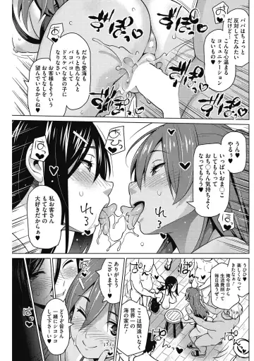 [Sanagi Torajirou] HENTAI Onna Fhentai - Page 87