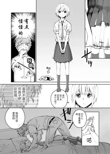 Cool na Fuuzokujou ga Dereta Toki | 当冷静的风俗小姐害羞的时候 Fhentai - Page 4