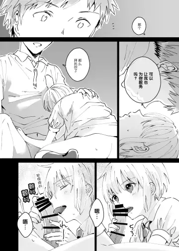 Cool na Fuuzokujou ga Dereta Toki | 当冷静的风俗小姐害羞的时候 Fhentai - Page 7
