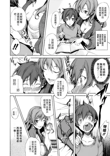 [M-max - Onda Fuoku] Boku no Sensei | 我的老師 Fhentai - Page 2