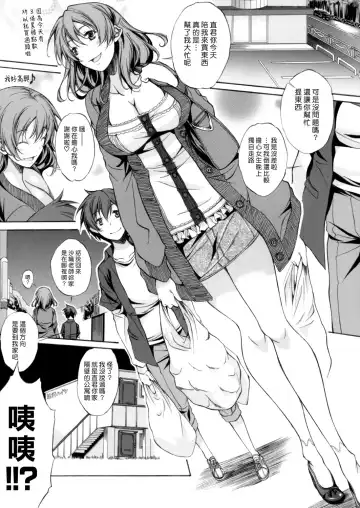 [M-max - Onda Fuoku] Boku no Sensei | 我的老師 Fhentai - Page 3