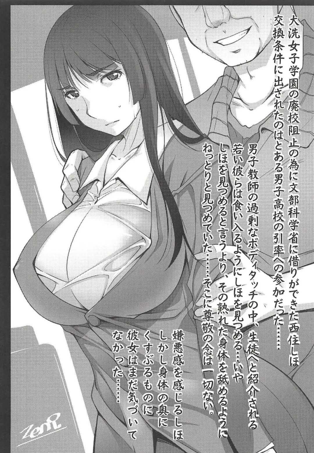 [Zen9] Nishizumi Shiho to Iku Kanin Shuugaku Ryokou Fhentai - Page 3
