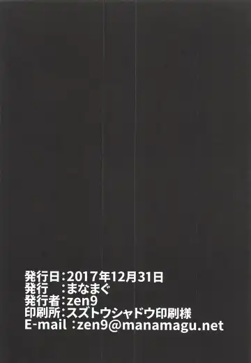 [Zen9] Nishizumi Shiho to Iku Kanin Shuugaku Ryokou Fhentai - Page 25