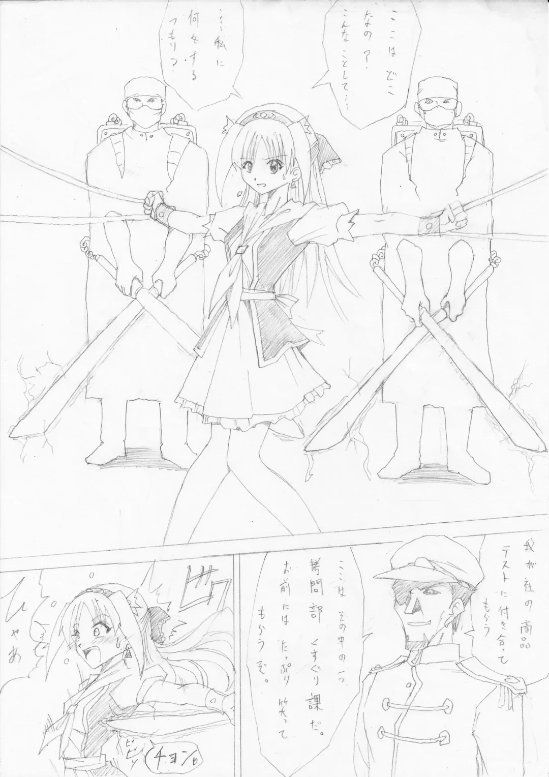 [E] G3 Hizou File 04 Fhentai - Page 2