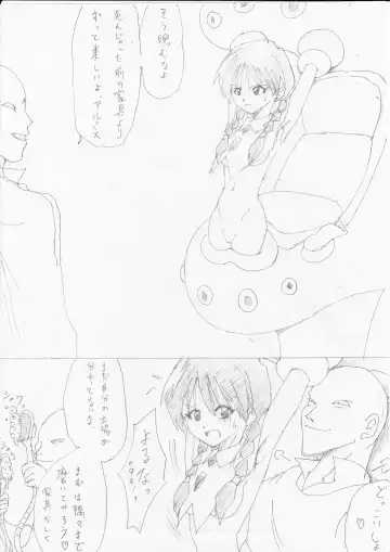 [E] G3 Hizou File 04 Fhentai - Page 16