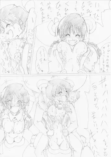 [E] G3 Hizou File 04 Fhentai - Page 18