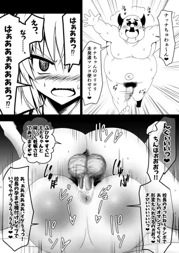 [Llm] ___ x Kouchou NTR Fhentai - Page 6