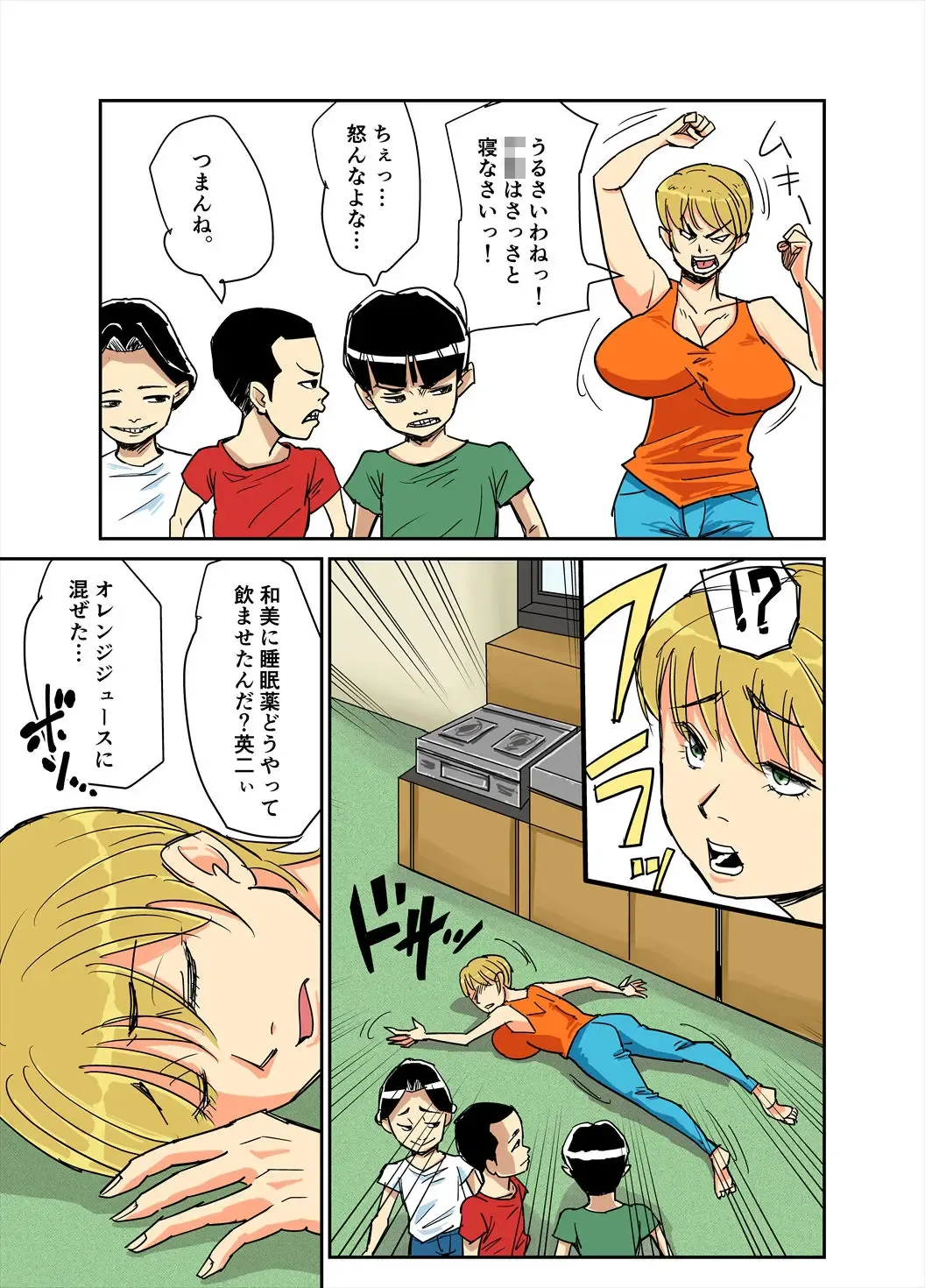 Kazumi to gitei, sono musuko-tachi Fhentai - Page 9