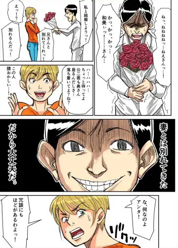 Kazumi to gitei, sono musuko-tachi Fhentai - Page 19