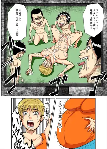 Kazumi to gitei, sono musuko-tachi Fhentai - Page 32