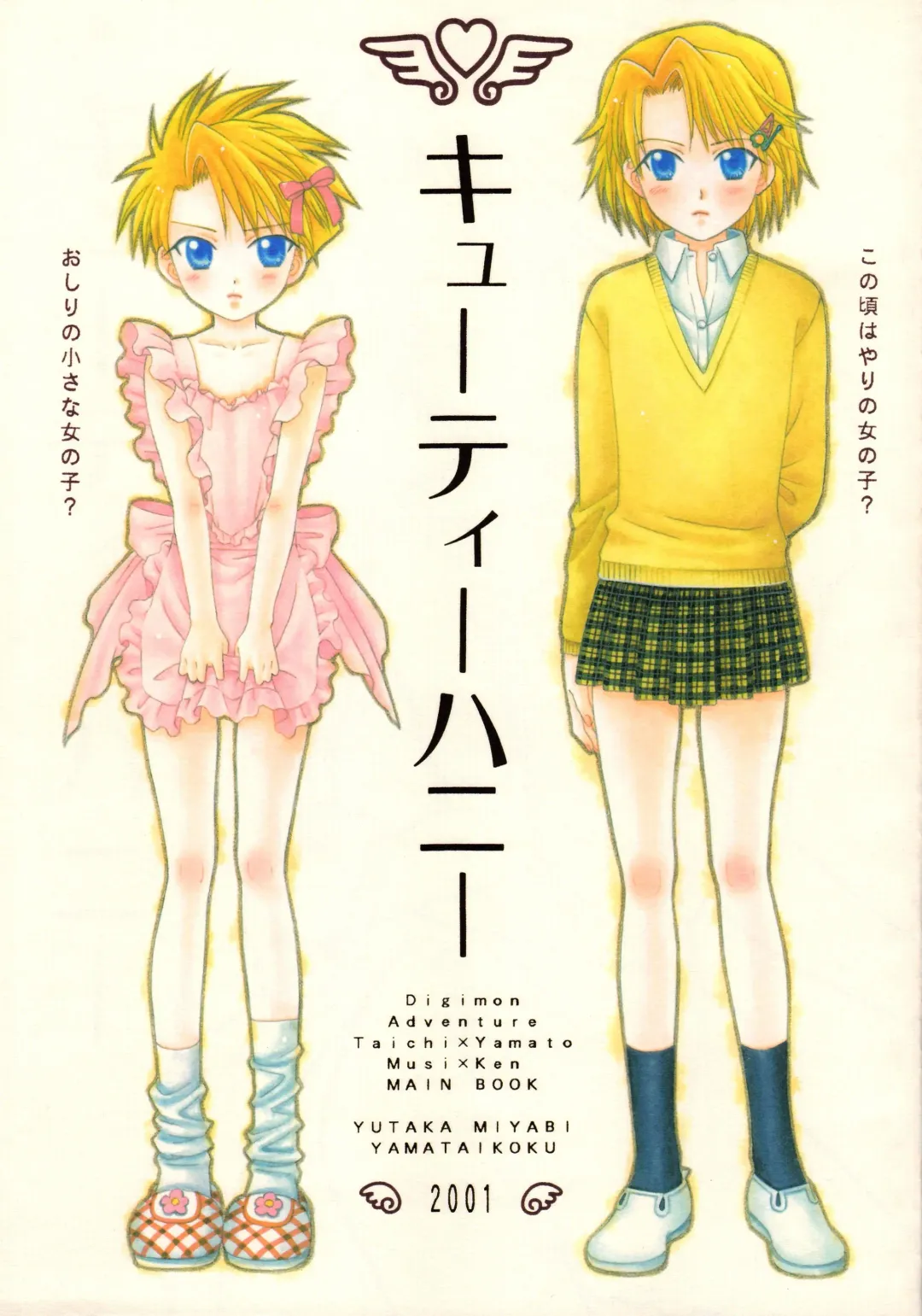 [Miyabi Yutaka] Cutie Honey Fhentai - Page 1