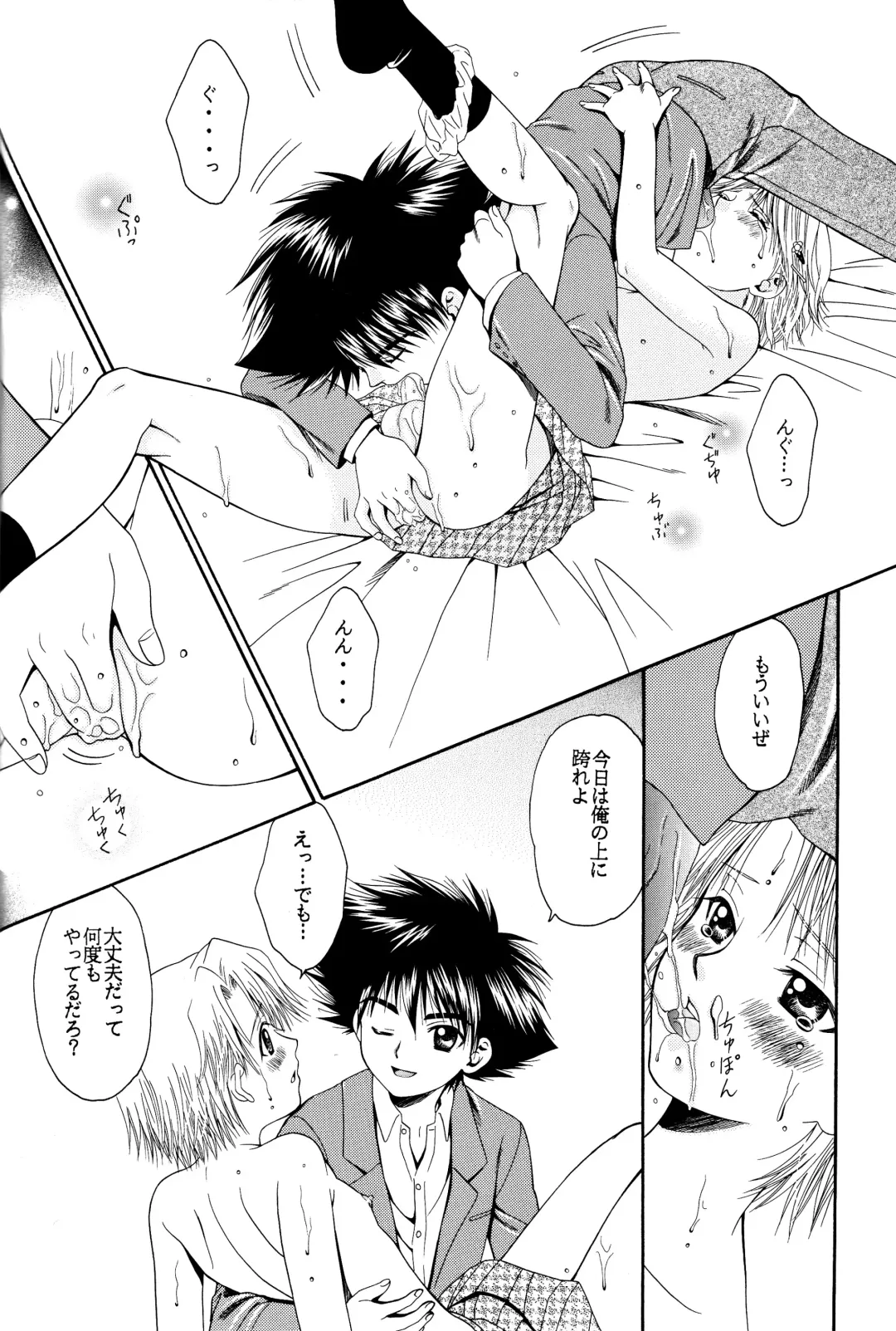 [Miyabi Yutaka] Cutie Honey Fhentai - Page 17