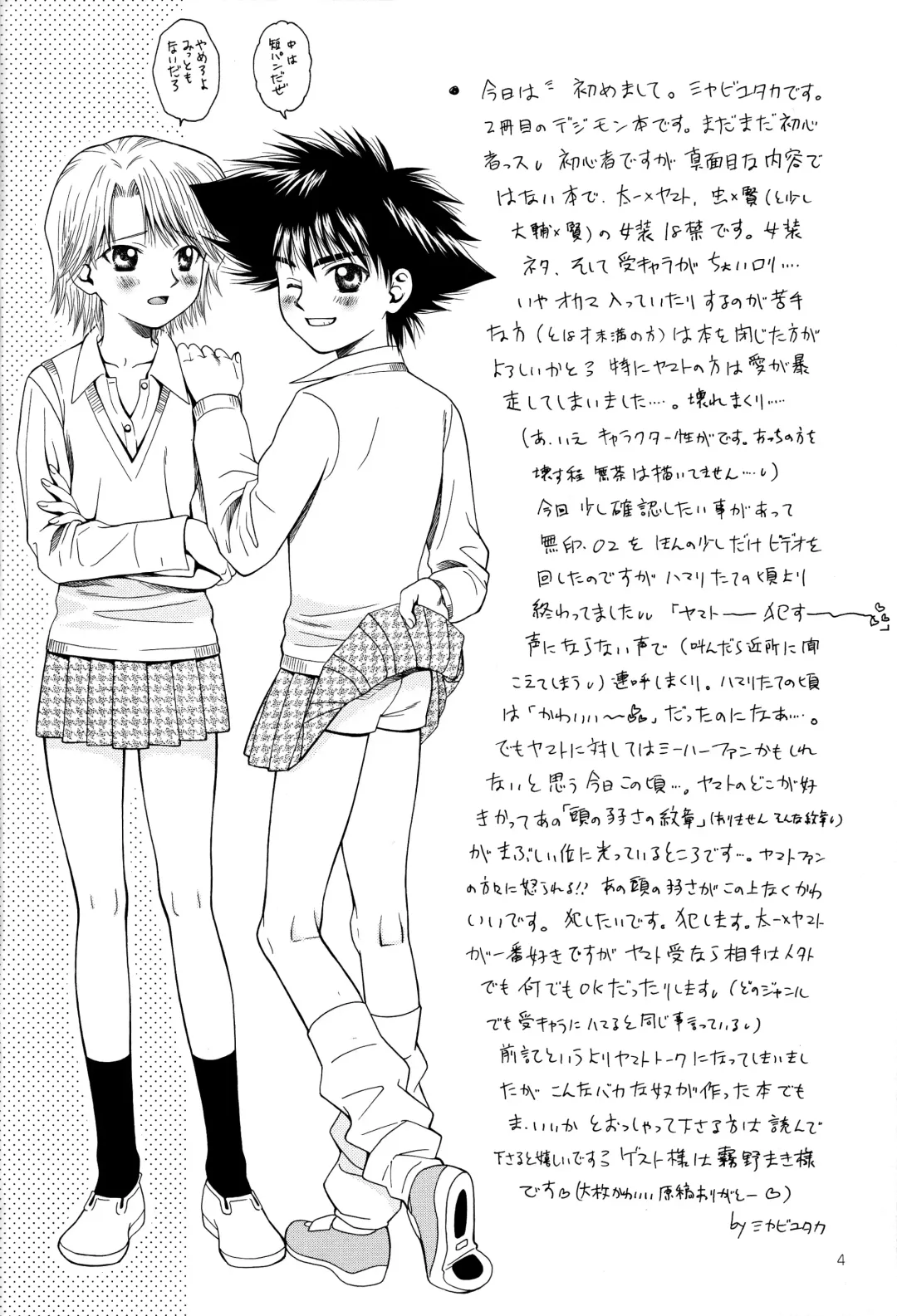 [Miyabi Yutaka] Cutie Honey Fhentai - Page 3