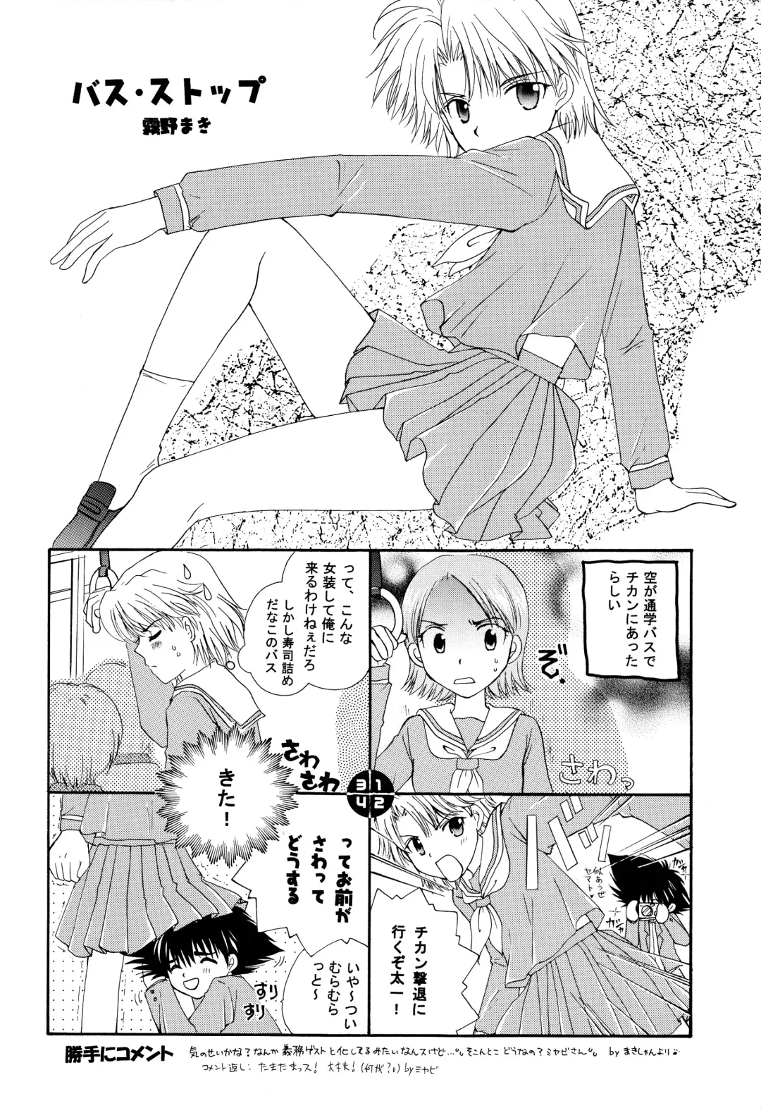 [Miyabi Yutaka] Cutie Honey Fhentai - Page 35