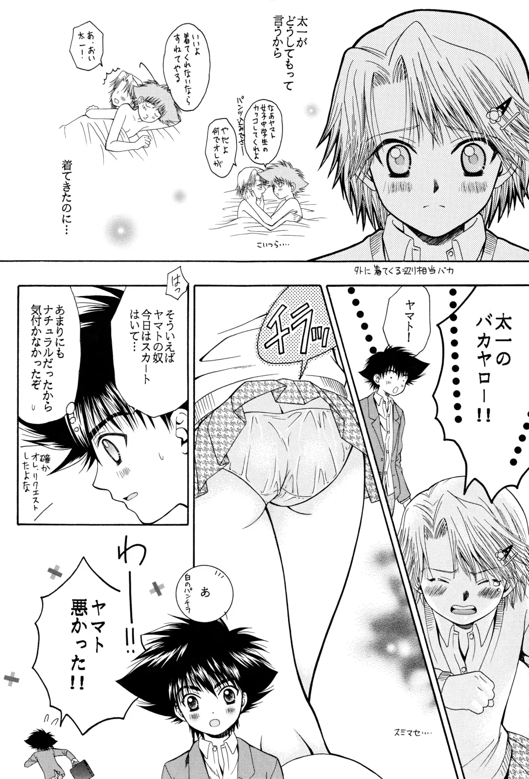 [Miyabi Yutaka] Cutie Honey Fhentai - Page 5