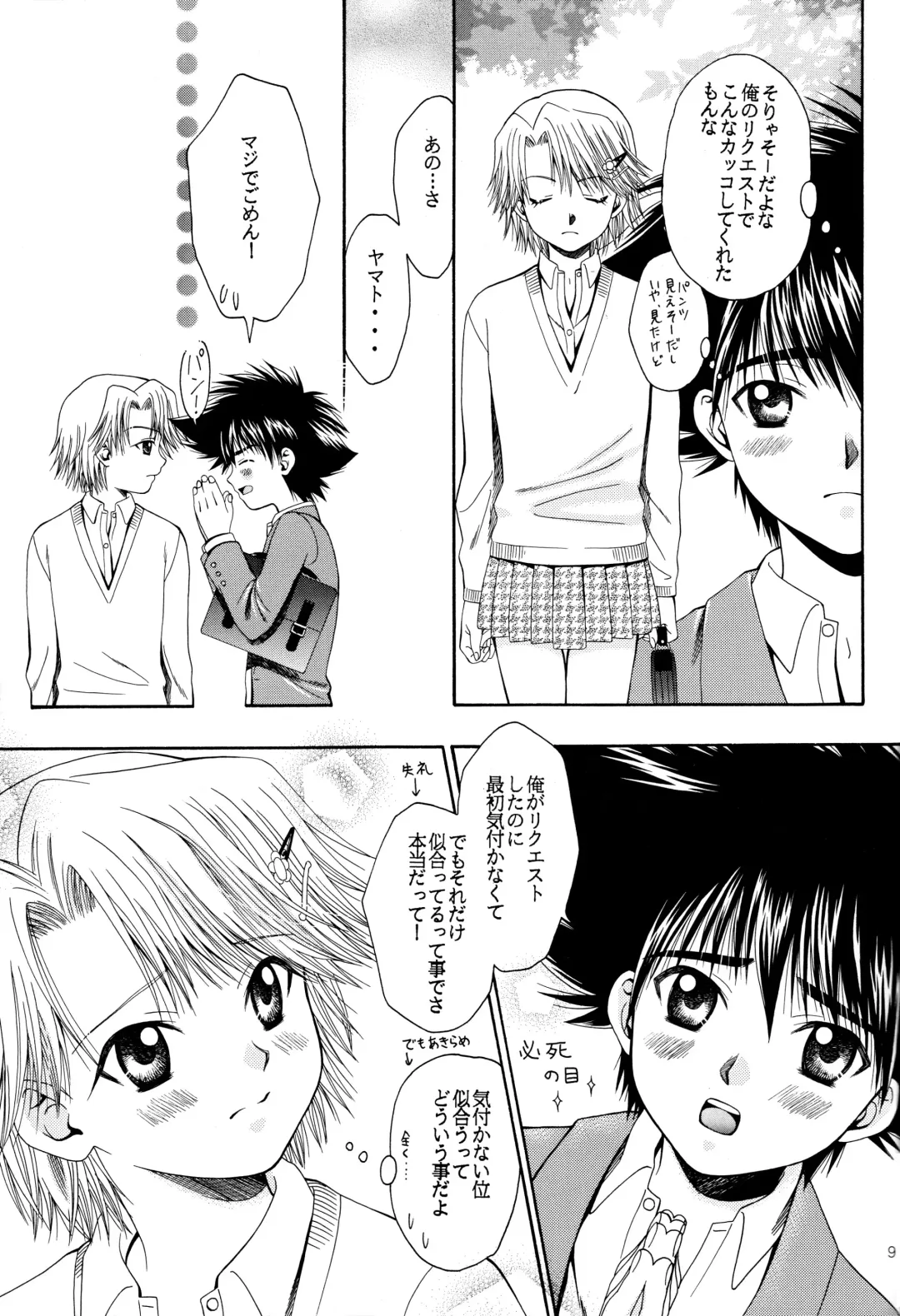 [Miyabi Yutaka] Cutie Honey Fhentai - Page 8