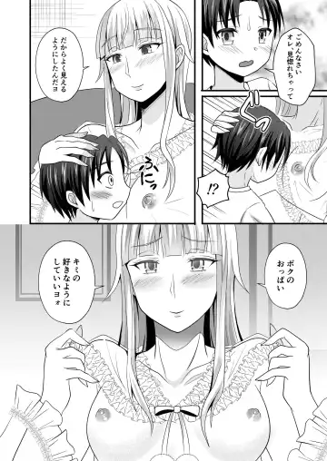 [Egami] Otogi no Oheya no Ohime-sama Fhentai - Page 8