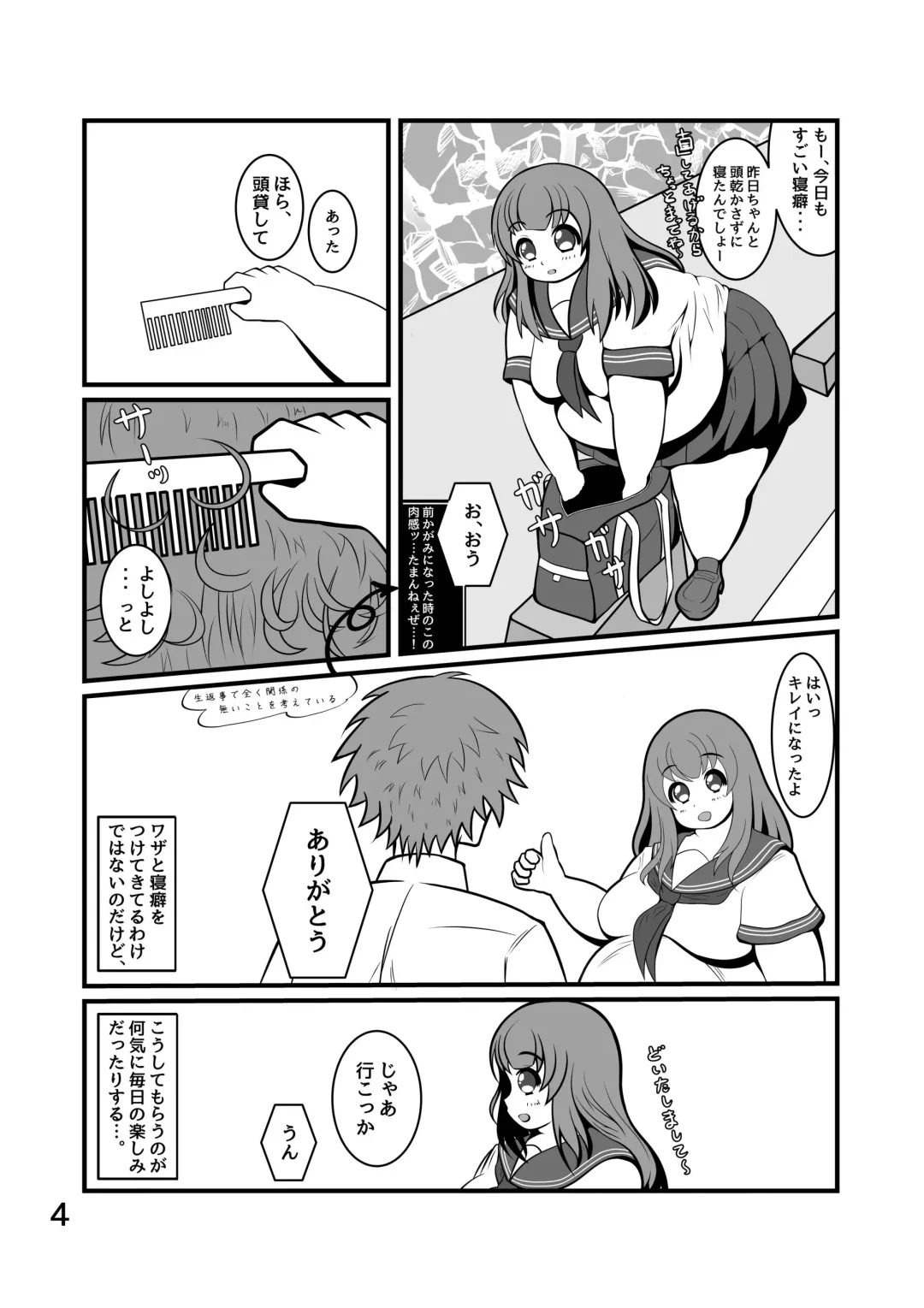 [Littleboy] Pochananajimi Daily Life Fhentai - Page 5