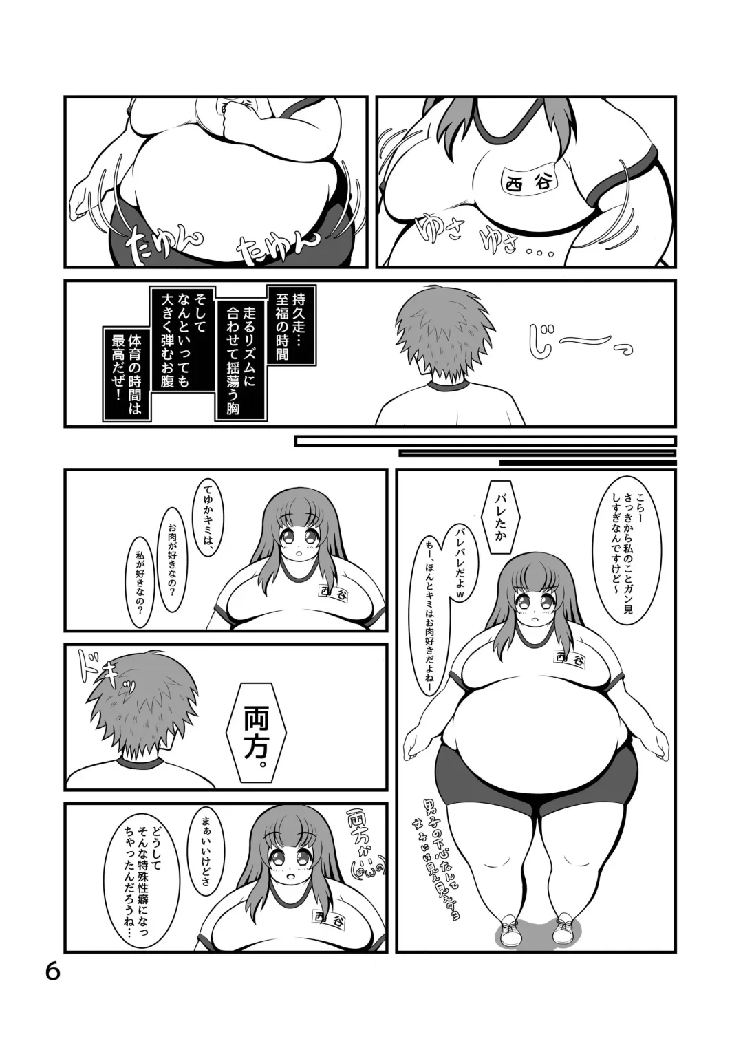 [Littleboy] Pochananajimi Daily Life Fhentai - Page 7