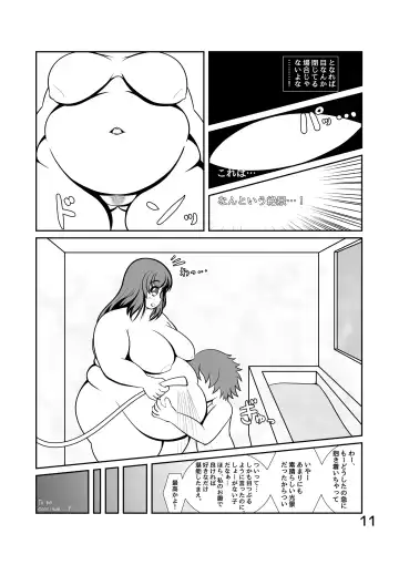 [Littleboy] Pochananajimi Daily Life Fhentai - Page 12