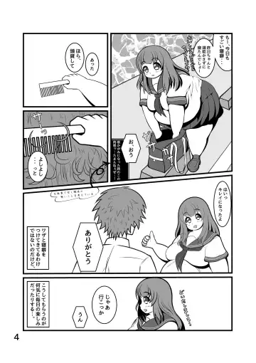 [Littleboy] Pochananajimi Daily Life Fhentai - Page 5