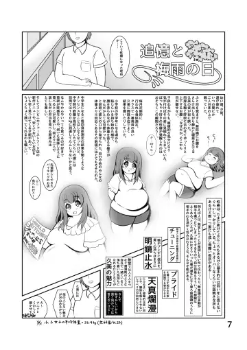 [Littleboy] Pochananajimi Daily Life Fhentai - Page 8