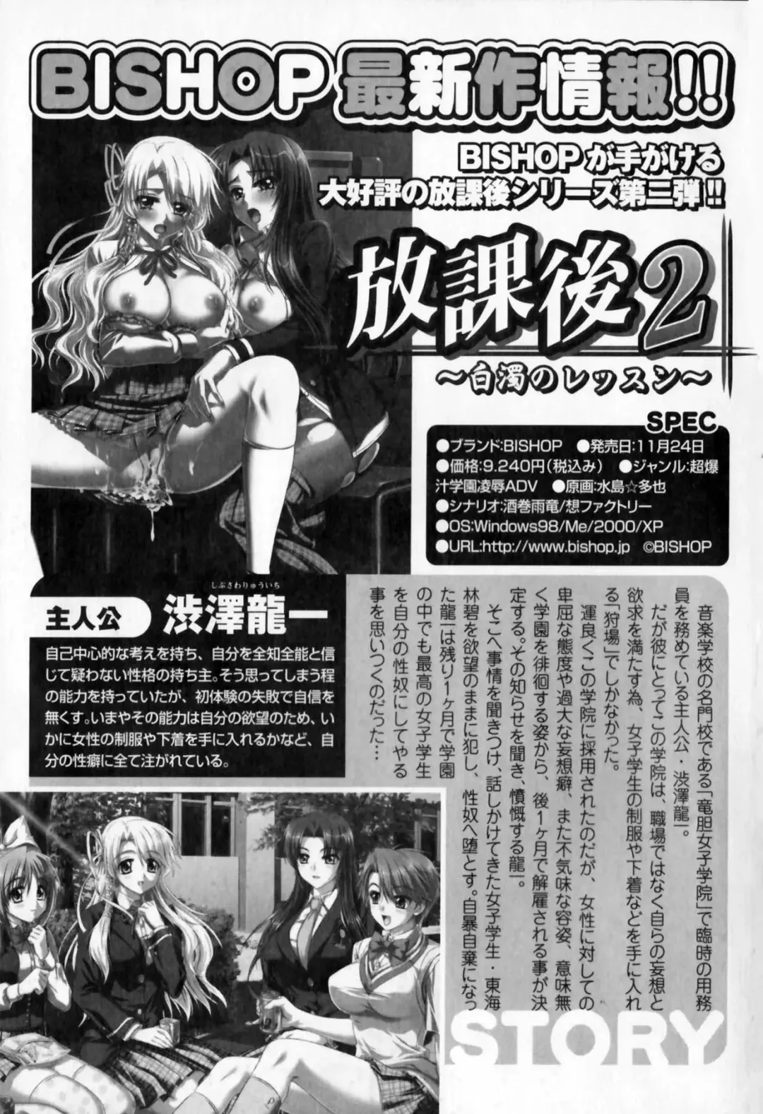 Mesu Kyoushi | Bitch Teacher Fhentai - Page 156