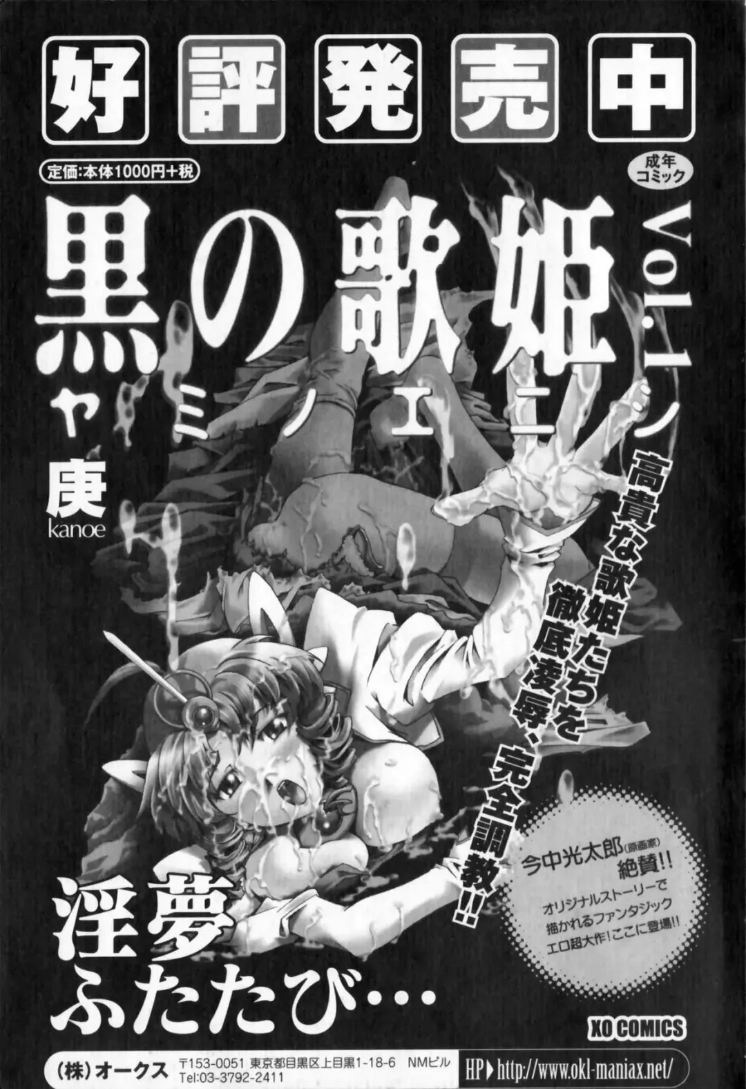 Mesu Kyoushi | Bitch Teacher Fhentai - Page 158