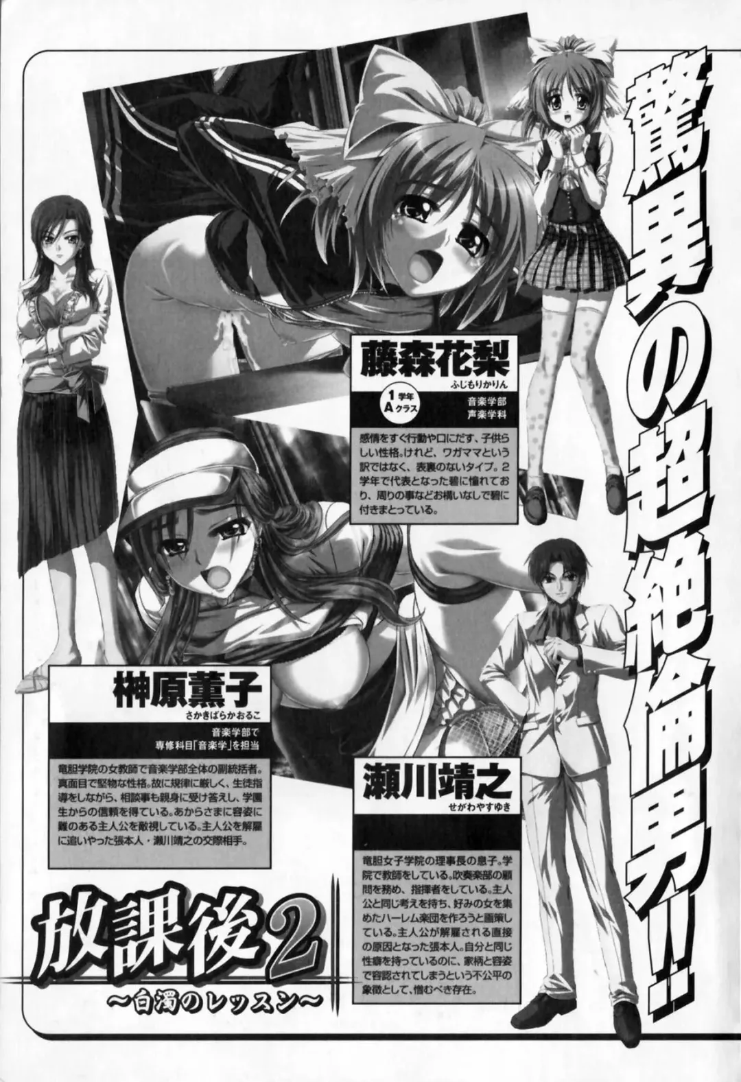 Mesu Kyoushi | Bitch Teacher Fhentai - Page 160