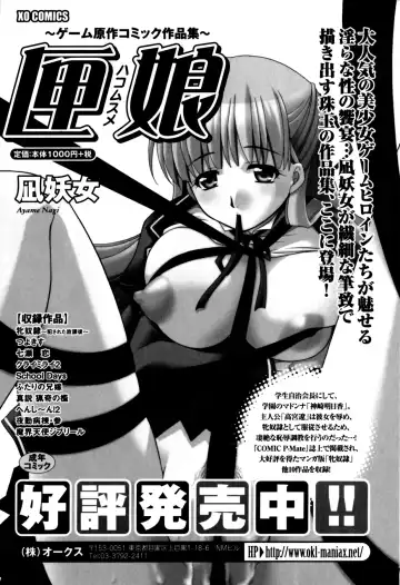 Mesu Kyoushi | Bitch Teacher Fhentai - Page 107