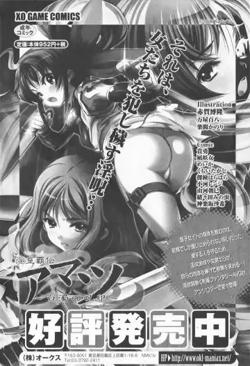 Mesu Kyoushi | Bitch Teacher Fhentai - Page 161