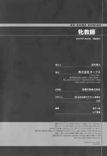Mesu Kyoushi | Bitch Teacher Fhentai - Page 163