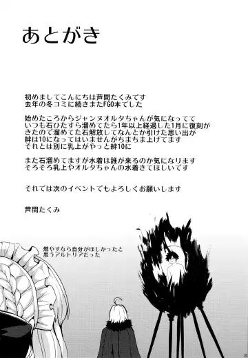 [Ashima Takumi] Jeanne Alter-chan wa H na Koto ga Shitai Fhentai - Page 23