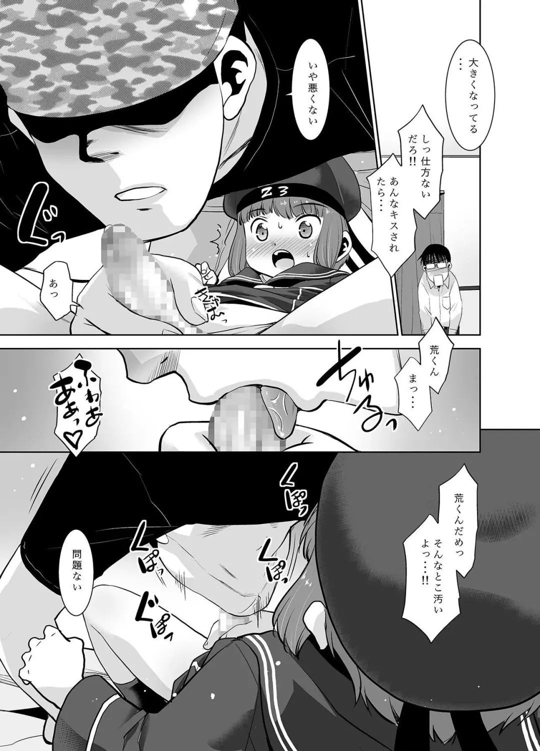 [Nekogen] Asa Okitara Shinyuu ga Max-kun ni Nattetan daga Dou Sureba Ii? Fhentai - Page 8