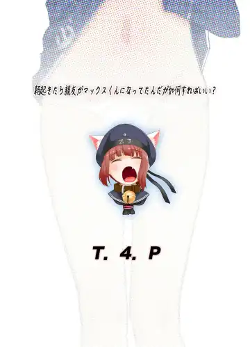 [Nekogen] Asa Okitara Shinyuu ga Max-kun ni Nattetan daga Dou Sureba Ii? Fhentai - Page 26