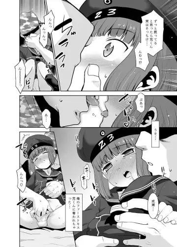 [Nekogen] Asa Okitara Shinyuu ga Max-kun ni Nattetan daga Dou Sureba Ii? Fhentai - Page 7