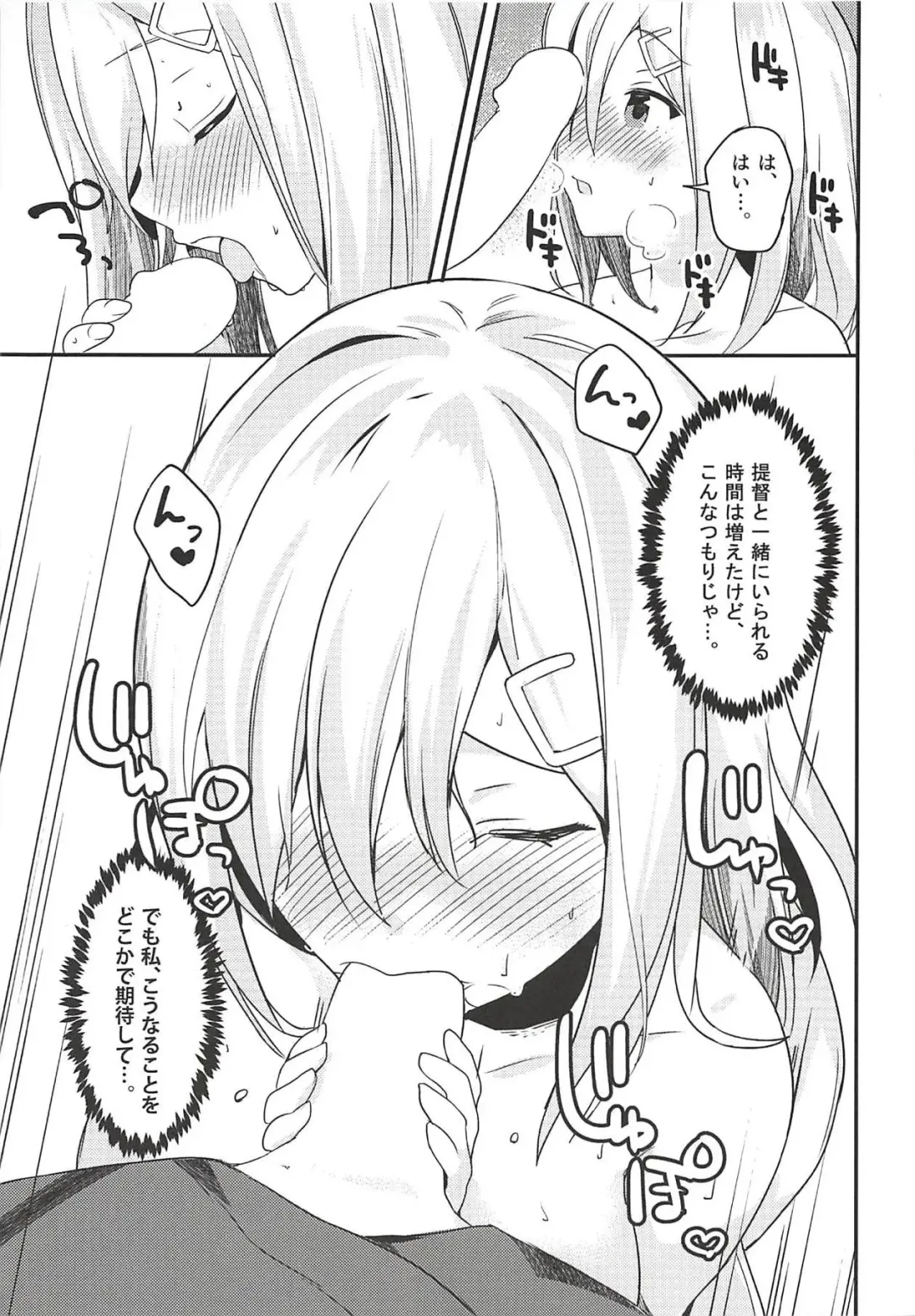 [Nanotaro] Bukiyou Hamakaze Fhentai - Page 10