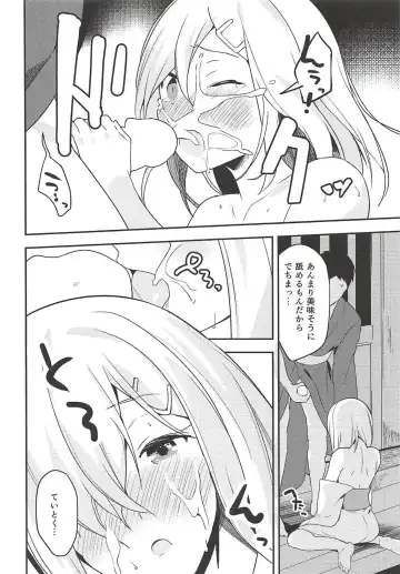 [Nanotaro] Bukiyou Hamakaze Fhentai - Page 11