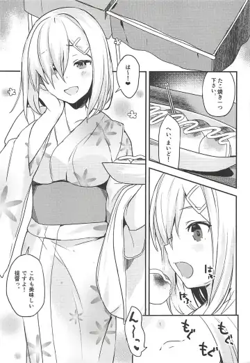 [Nanotaro] Bukiyou Hamakaze Fhentai - Page 2