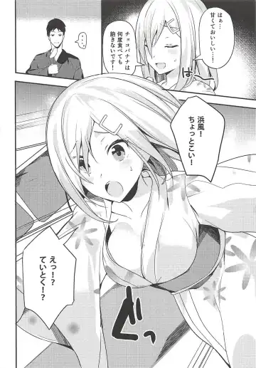 [Nanotaro] Bukiyou Hamakaze Fhentai - Page 5